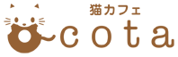 猫カフェcota